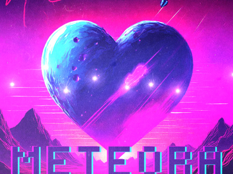 Meteora (Instrumental) (Single)