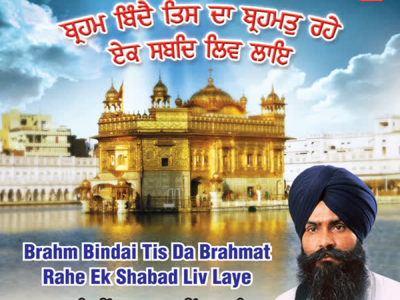Brahm Bindai Tis Da Brahmat Rahe Ek Shabad Liv Laye (Single)