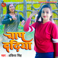 Chap Dadhiya (Single)