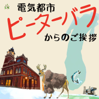 電気都市 ピーターバラ からのご挨拶 (2020/02/07 マーケット ホール パフォーミング アーツ センターでのライブ録音) (EP)