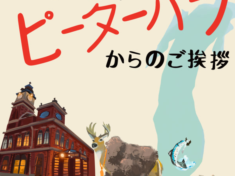 電気都市 ピーターバラ からのご挨拶 (2020/02/07 マーケット ホール パフォーミング アーツ センターでのライブ録音) (EP)