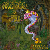 동물힙합 Vol.1 (Single)