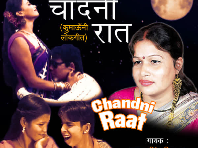 Chandni Raat