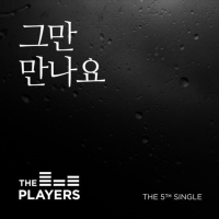 I'll Stop Seeing You (Single)