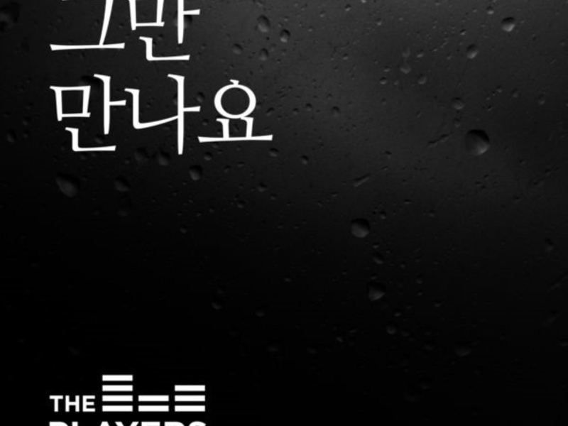 I'll Stop Seeing You (Single)