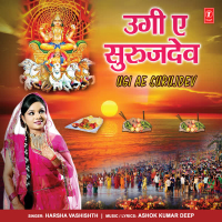 Ugi Ae Surujdev (Single)