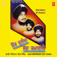 Wich Duniya Sev Kamaiye Vol-4