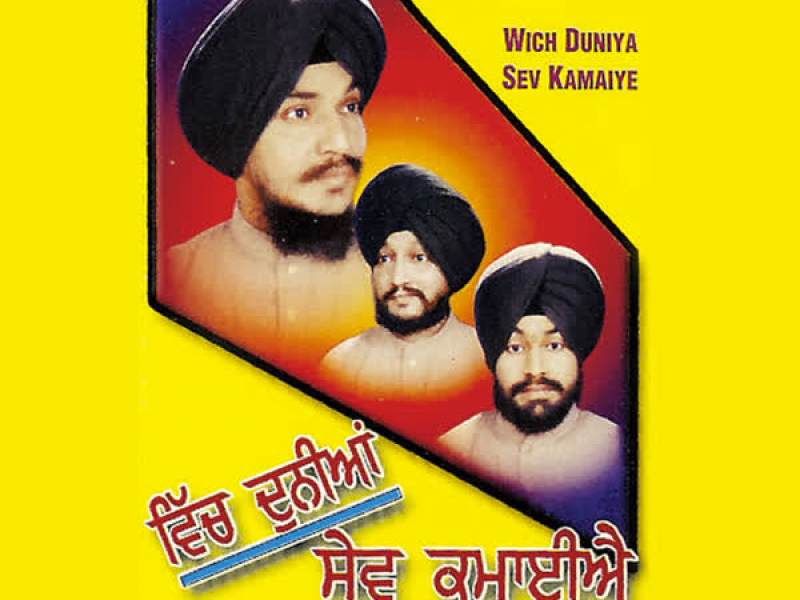 Wich Duniya Sev Kamaiye Vol-4