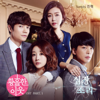 Neighborhood 2015, Pt. 1 (Original Television Soundtrack) (Single)