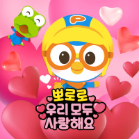 Pororo's Love Song for Family
