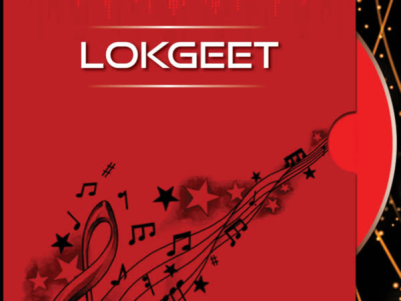 Lokgeet Vol-2