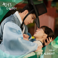<Dare to Love Me> OST PART 1 (Single)