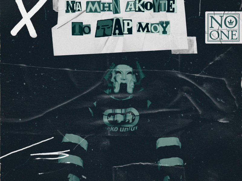 Na Min Akoute To Rap Mou (Single)