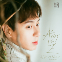 A'NDY to Z (Single)
