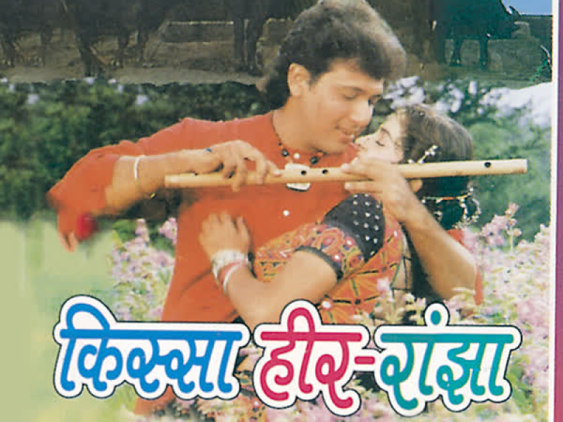 Kissa-Heer Ranjha Vol-1