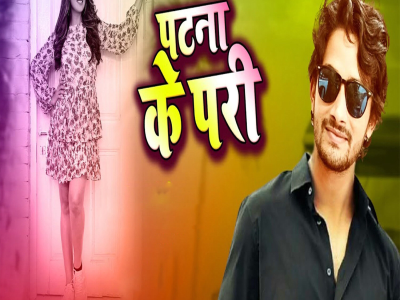 PATANA KE PARI (Single)