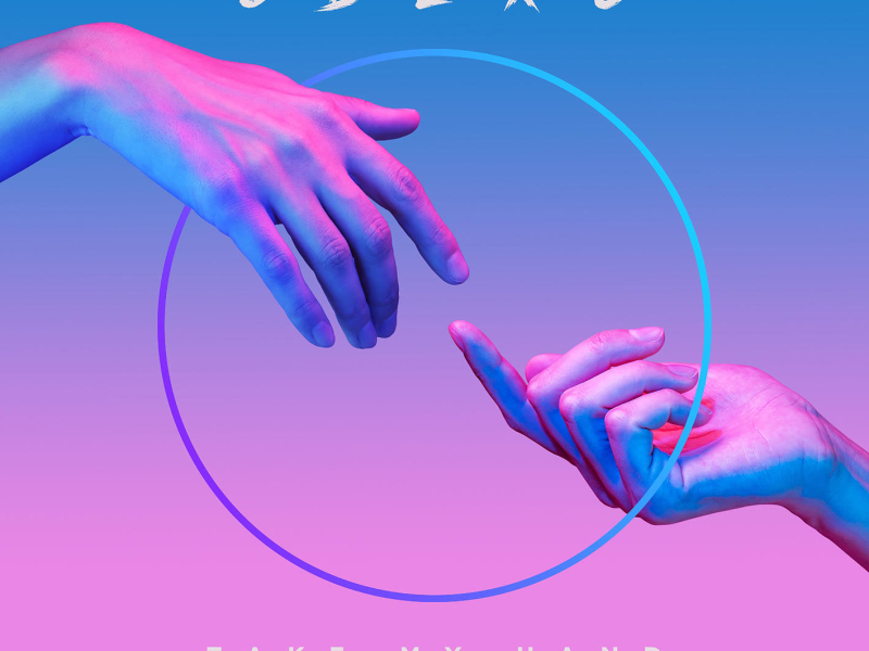 Take My Hand (Single)