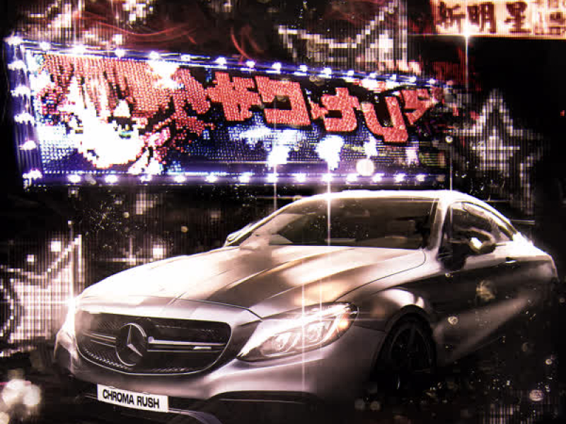 CHROMA RUSH (Single)