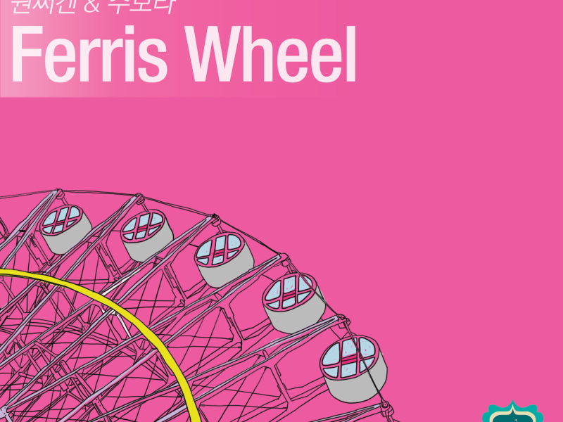 Ferris Wheel (Single)