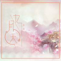 九月天 (Single)