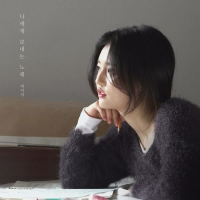 A Song to Myself (Single)