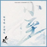 Tiểu Chí / 小至 (Single)