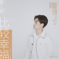 Bi Jiao Xing Fu (Single)