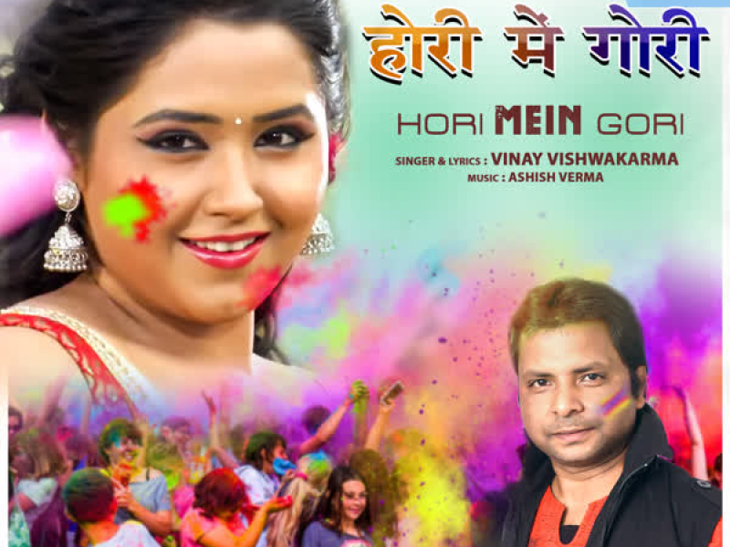 Hori Mein Gori (Single)