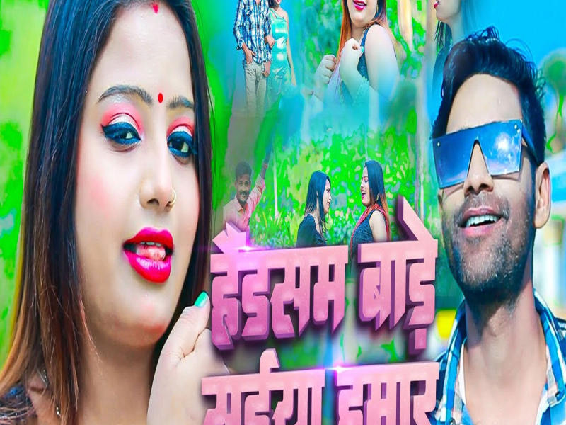 Handsome Bade Saiya Hamar (Single)