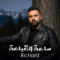 ساعة القيامة (Single)