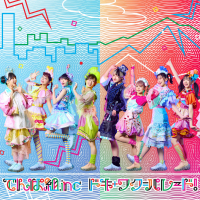 Doki+Waku=Parade! (Single)