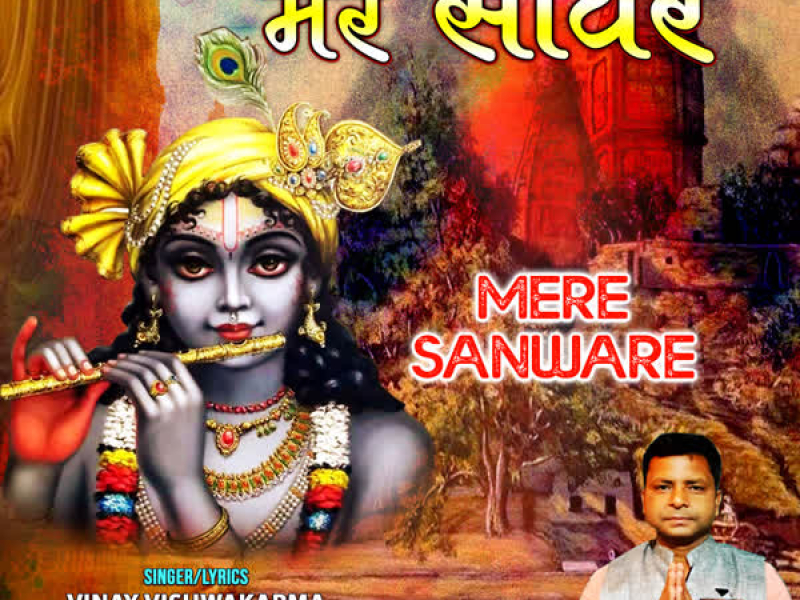 Mere Sanware (Single)