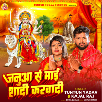 Janua Se Mai Shadi Karvadi (Single)