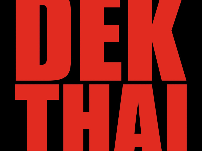 สันติภาพ (Diss Track) (Single)