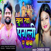 Khush Raho Pagali Ae Baba (Single)