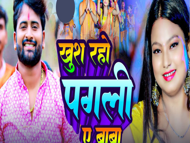 Khush Raho Pagali Ae Baba (Single)