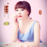 挣的不是钱挣的是尊严 (Single)