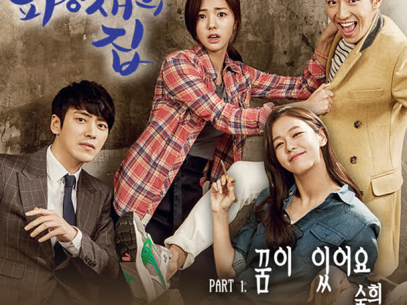 Blue Bird's House OST PART.1 (EP)