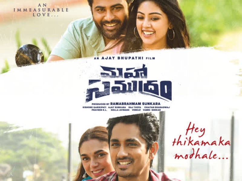 Hey Thikamaka Modhale (G010004672505F) (Single)