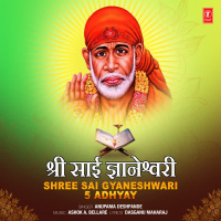 Shree Sai Gyaneshwari 5 Adhyay (Single)