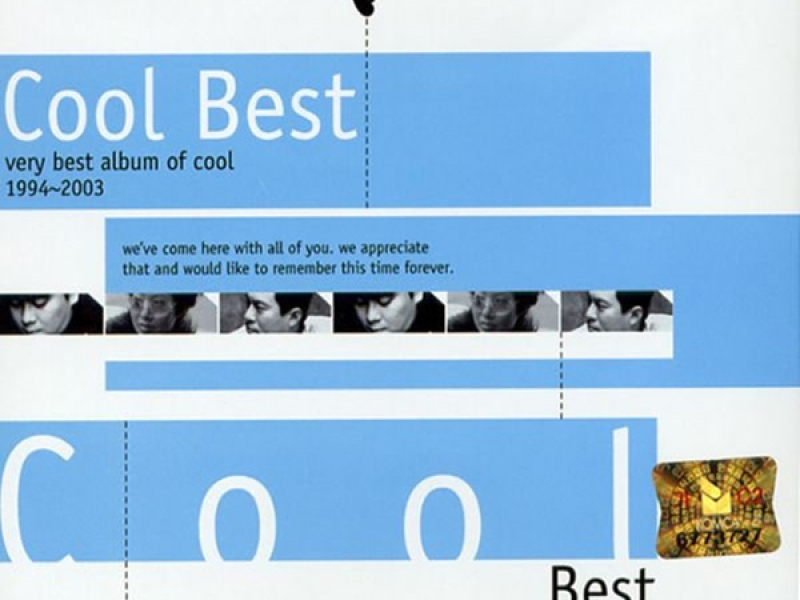 Very Best Album Of Cool 1994~2003