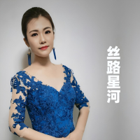 丝路星河 (Single)