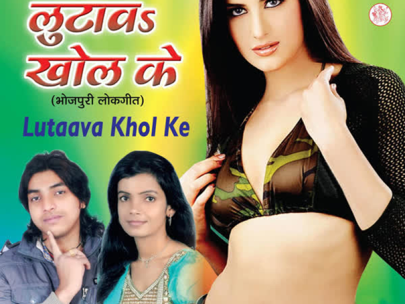 Lutava Khol Ke
