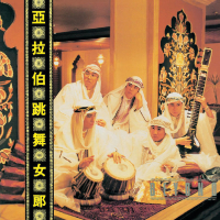 Arabian Dancing Girl