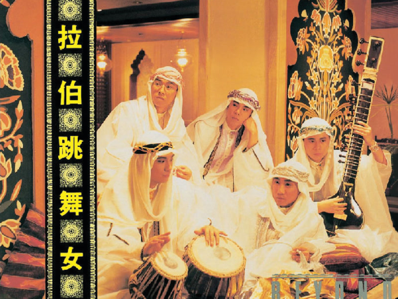 Arabian Dancing Girl