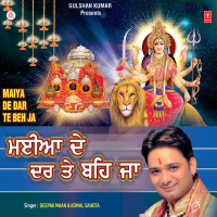 Maiya De Dar Te Beh Ja