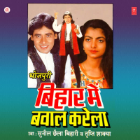 Bihar Mein Bawaal Karela