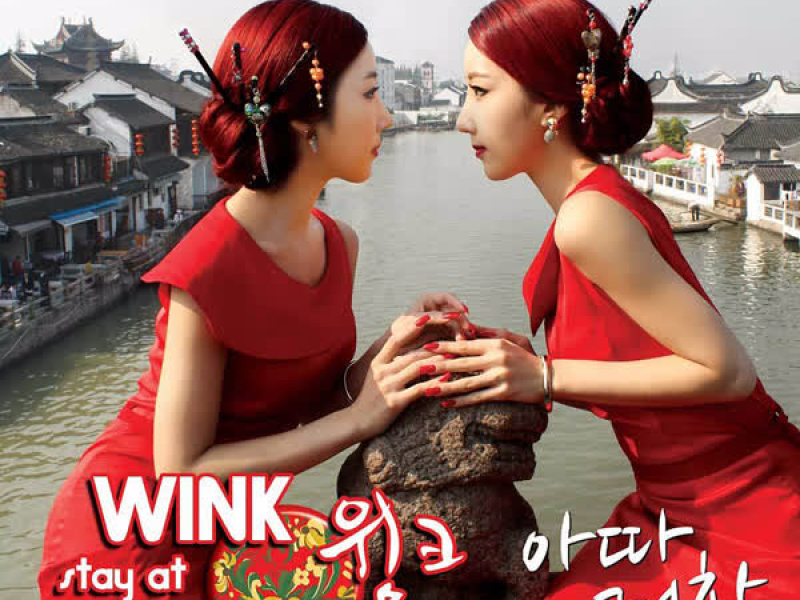 You are the best (Single)