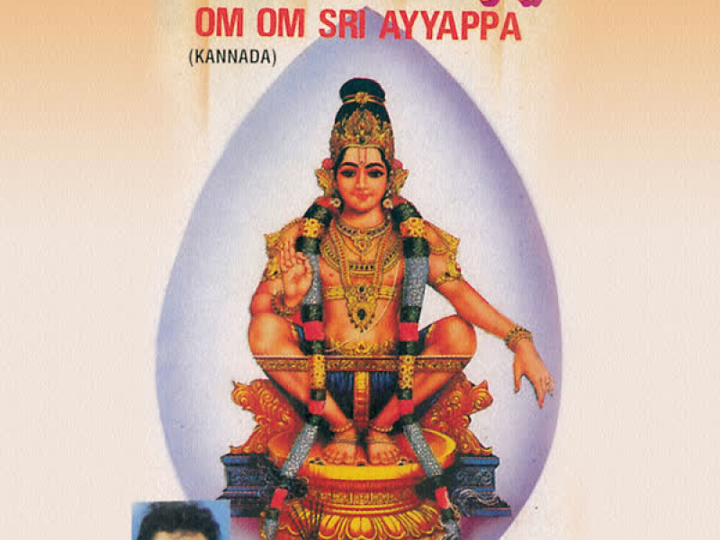 Om Om Sri Ayyappa