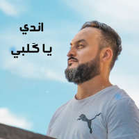 Ya Qalbi (Single)
